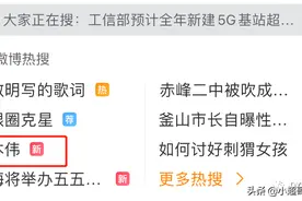 “回来了！”卢本伟再次登上围脖热搜，确定5月5号复播？图片