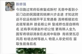 彩色旅图｜复成新村探访邱清泉老宅，院中有棵树 恰似困境的“困”图片