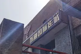 通州月亮河东融国际影城一夜被封，影城、房东互掐，办卡会员的利益谁来保障图片
