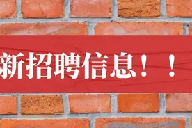 2021年线上招聘（第十一期），请注意查收！图片