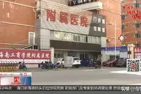 去体检却被“劝”去做手术，医院三年多被投诉246次，将停业进行整改图片