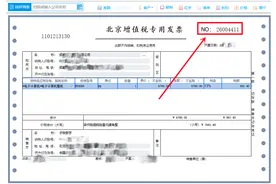 开错发票后我让公司损失了3万元，一个会计新人的血泪教训图片