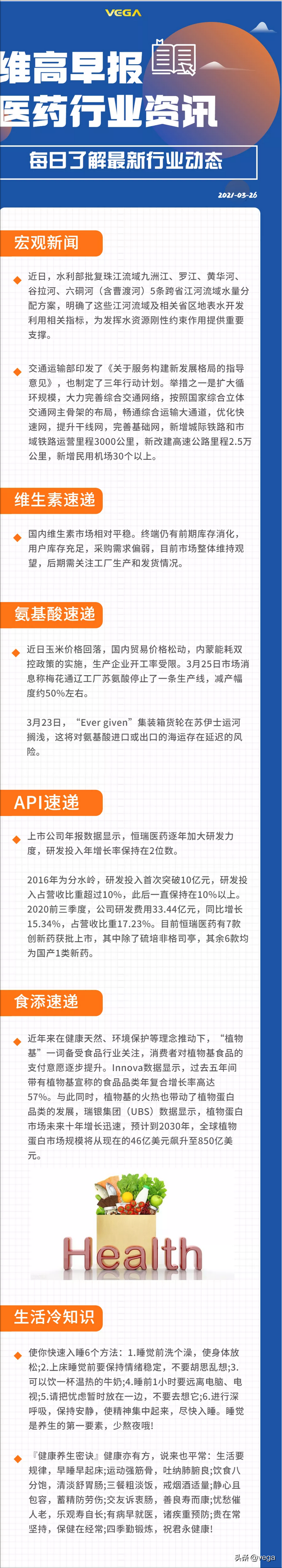 梅花苏氨酸生产线停产，“苏伊士运河搁浅”将致氨基酸进出口延迟