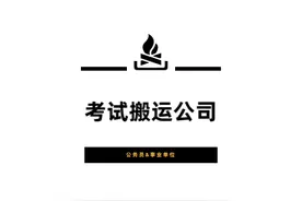 考试搬运：肥西实验高级中学招老师！年薪十几万！本科即可图片