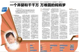半岛聚焦丨一名弃婴近百家庭求领养！数据画像详解热线背后的妈妈梦图片
