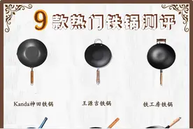 十款热门铁锅测评，美食当然离不了好锅图片