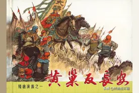 连环画残唐演义之一《黄巢反长安》绘画隗刚图片