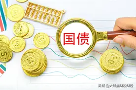 如果10万元分别买入国债，银行股，定期存款，哪个收益更高呢？图片