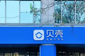 贝壳找房到底有没有搞垄断？图片