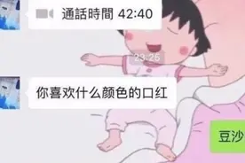 老婆在说要在闺蜜家睡一晚，但总感觉哪里有点不对劲图片