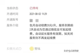 江苏苏州：听说你的手机里有个“自动续费”，准时准点报到图片