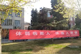 炫！保定一学校鼓励学生锻炼，“燃烧我的卡路里”等花式标语走红！图片