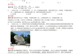 2020年山东高考数学参考答案与解析图片