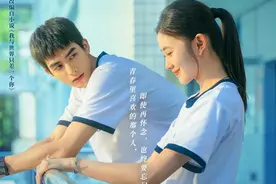 宋威龙刘浩存主演《念念不忘》定档图片