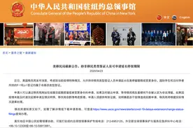 美移民局最新公告，持非移民类型签证人员可申请延长停留期限图片