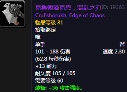怀旧服：没有好的单手斧？这四件都不错，死亡召唤者是毕业装