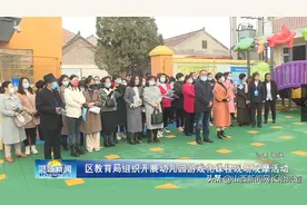 潞城区教育局组织开展幼儿园游戏化课程现场观摩活动图片