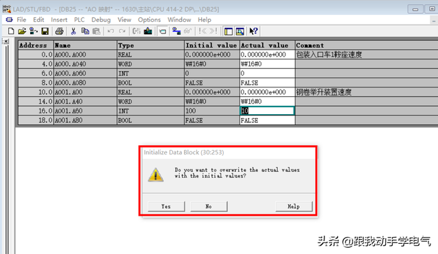 跟大家聊聊STEP7中DB块初始值的修改问题,让初学者少走弯路