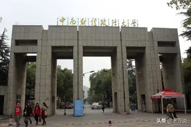 中南财经政法大学20名研究生因超时限未毕业被清退，读研真不容易图片