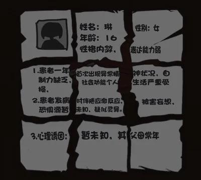 校诡实录第一章 教室图文通关攻略