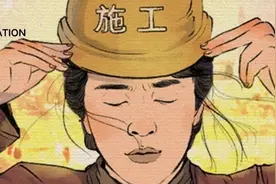 《"学了土木，我很抱歉"图鉴》图片