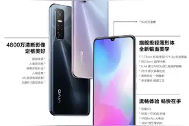全新千元5G新机vivo Y73s今日开售 手感媲美旗舰机型图片