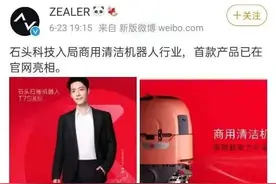 王自如的ZEALER惹怒肖战粉丝，调侃“跨火盆”，最后道歉图片