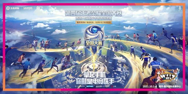 南岸漫游计划 | 叮咚！国庆西漫WJ邀请函请查收