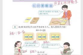 三年级下数学课本同步书上例题练习答案收藏 第2单元 除法23~28页图片