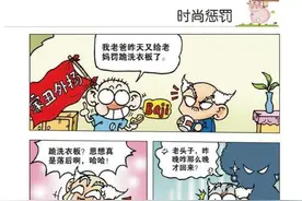 爆笑校园（二）11图片