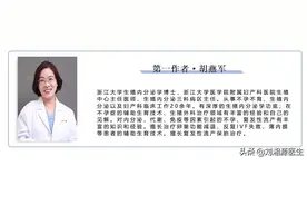 「免疫相关不良妊娠答疑解惑69」—胰岛素抵抗和血糖高图片