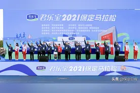 保定籍冠军为“保马”助威祝愿——“保定的明天肯定越来越好”图片