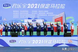 保定籍冠军为“保马”助威祝愿——“保定的明天肯定越来越好”图片