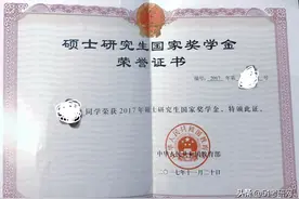 考上就有钱！教育部最新研究生奖助政策汇总！来看读研奖助有哪些图片