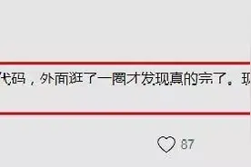 阿里员工哀叹：面试一圈才发现，35岁失业，跟能力无关，咋办？图片