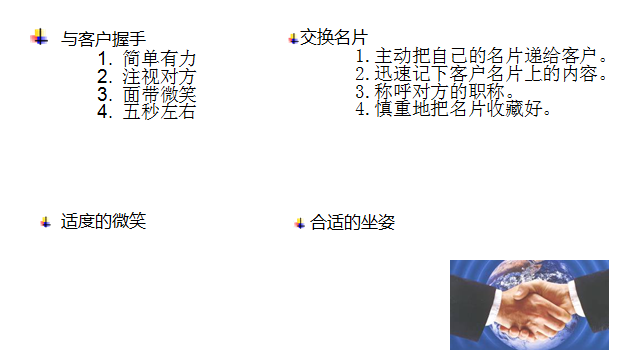 营销界无价的营销培训