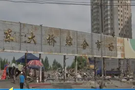 告别老长春记忆，东大桥市场近日已开拆图片