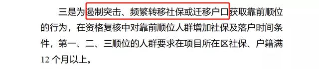 速看！新政后，你到底是顺几？社保户口如何累积？最全解答来了