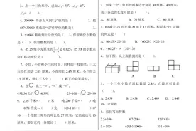 四年级下册数学期末综合测试题+答案，期末复习加油图片