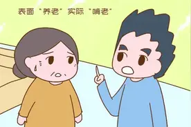 养老潜规则正在流行，儿女都揣着明白装糊涂，老人却看破不说破图片