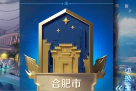 全民电竞城市图标，哪个省市的更好看？图片