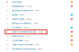 紧急通知 中国银行明日个人网银、个人手机银行、微信银行都暂停服务图片