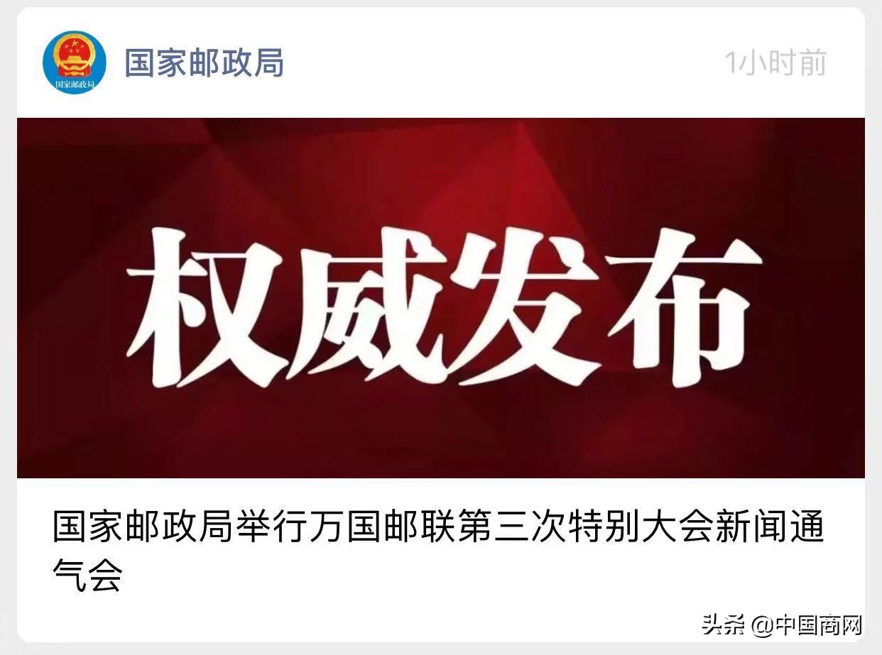 國際郵政小包價格計算_跨境電商物流成本上漲_萬國郵聯國際小包終端費改革