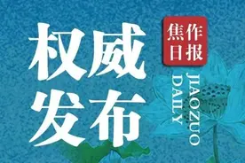 正在公示！廉园园，焦作这名女乡村教师被教育部“相中”图片