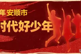 【新时代好少年】廖志云：追逐梦想，做最好的自己！图片