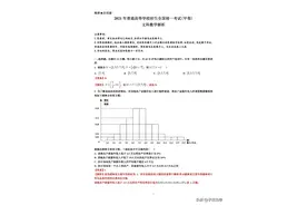 2021年全国高考甲卷文科数学试题解析图片