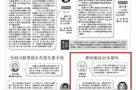 带状疱疹会传染吗？图片