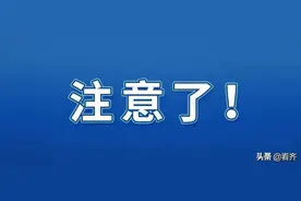 齐齐哈尔：个人住房公积金长期封存账户将进行集中清理  符合条件尽快提取图片