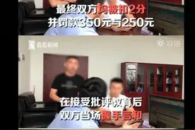 俩司机跨海大桥上开斗气车，互相别车扔水瓶，罚图片