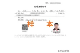 江苏南京：临时身份证明、无犯罪记录证明等户政高频业务网上申办指南！图片